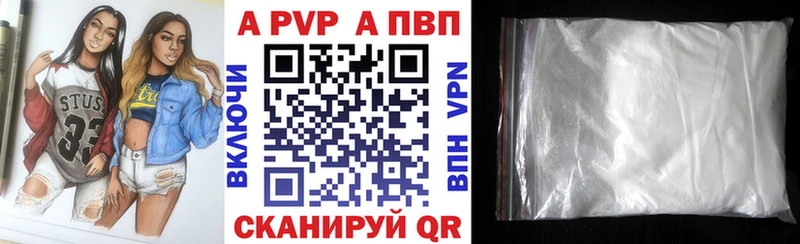 A-PVP кристаллы  Кубинка 