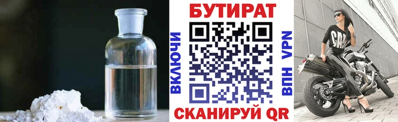 БУТИРАТ BDO 33%  Кубинка 