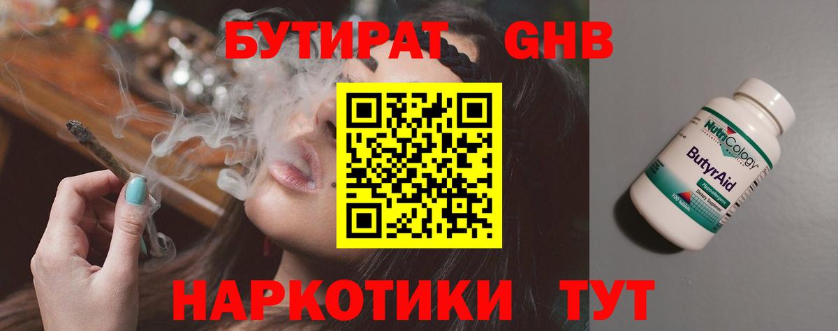 Бутират оксана Кубинка