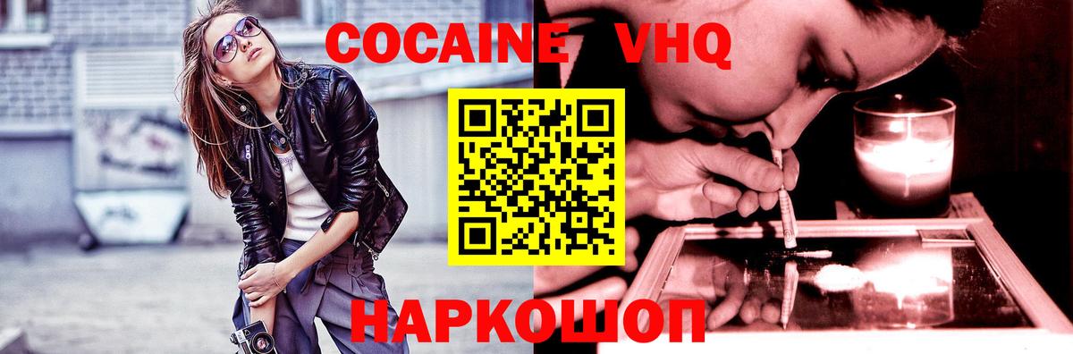 Кокаин Колумбийский Кубинка