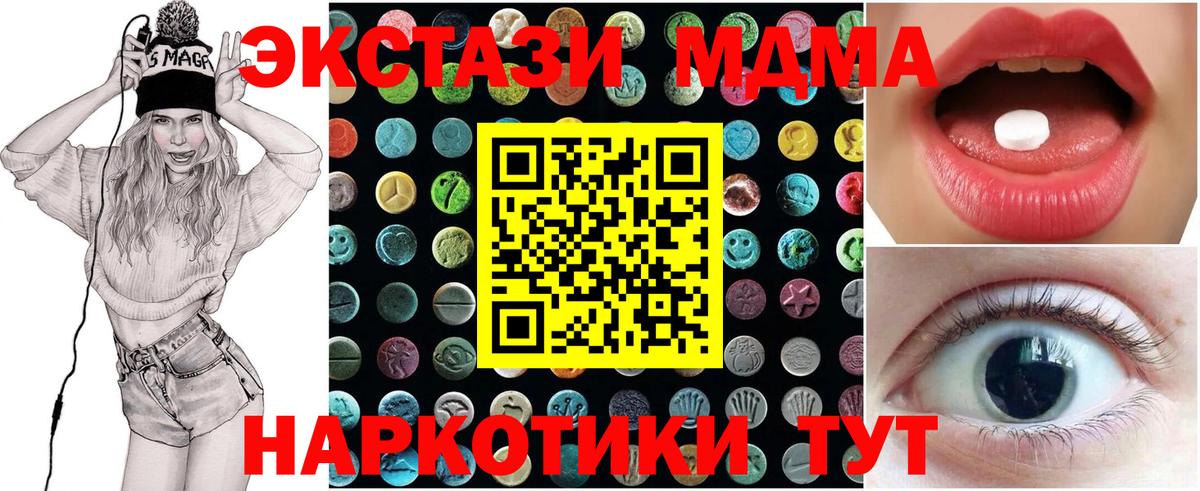 Экстази 99%  Экстази  Ecstasy таблы  Кубинка  Вход с VPN 