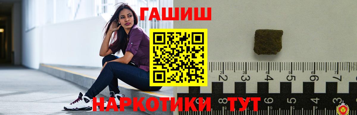 ГАШ ice o lator  Вход с VPN  где найти наркотики  Кубинка  ГАШ VHQ 