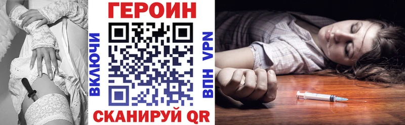 Героин VHQ  ссылка на мегу tor  Кубинка 
