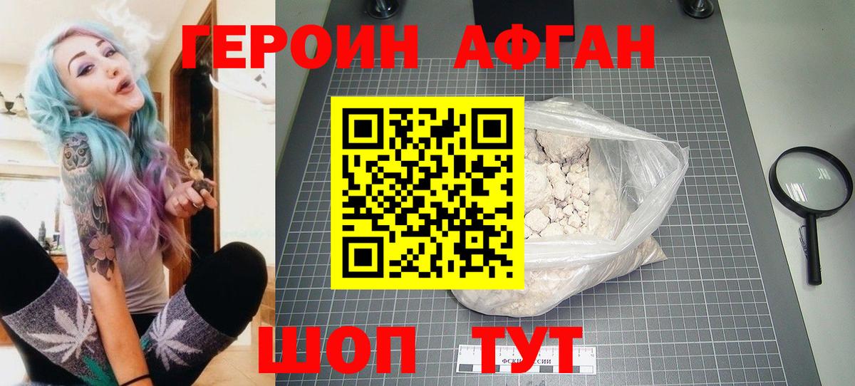 Кубинка  Героин афганец  Героин  Вход с VPN 