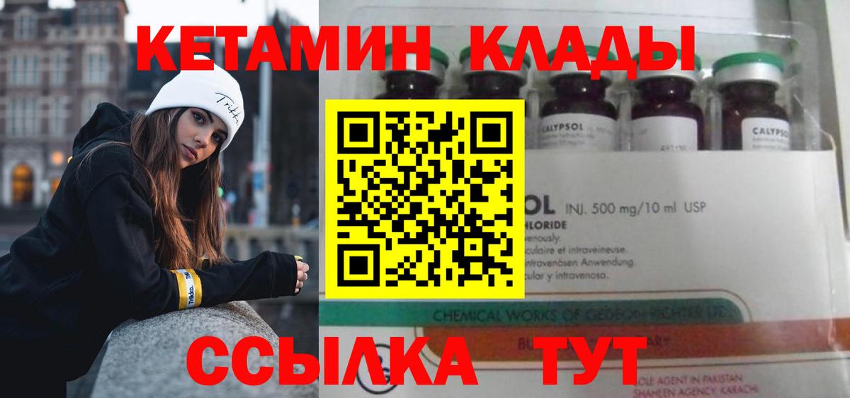 Кетамин ketamine  Вход с VPN  КЕТАМИН ketamine  Кубинка 