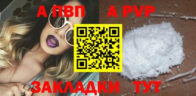 apvp Кандалакша