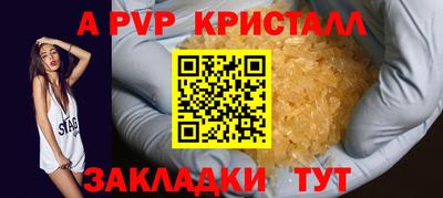 apvp Кандалакша