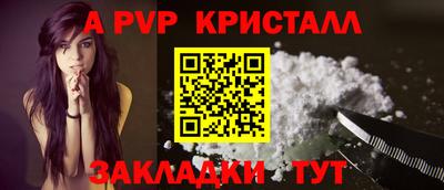 apvp Кандалакша