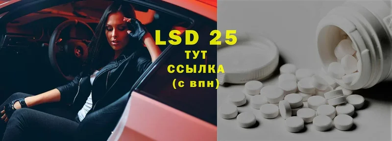 LSD-25 экстази ecstasy  Кубинка 