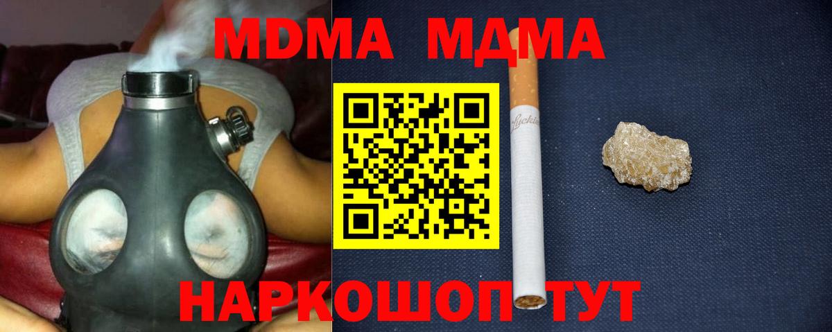 Кубинка  MDMA crystal  МДМА  Вход с VPN 