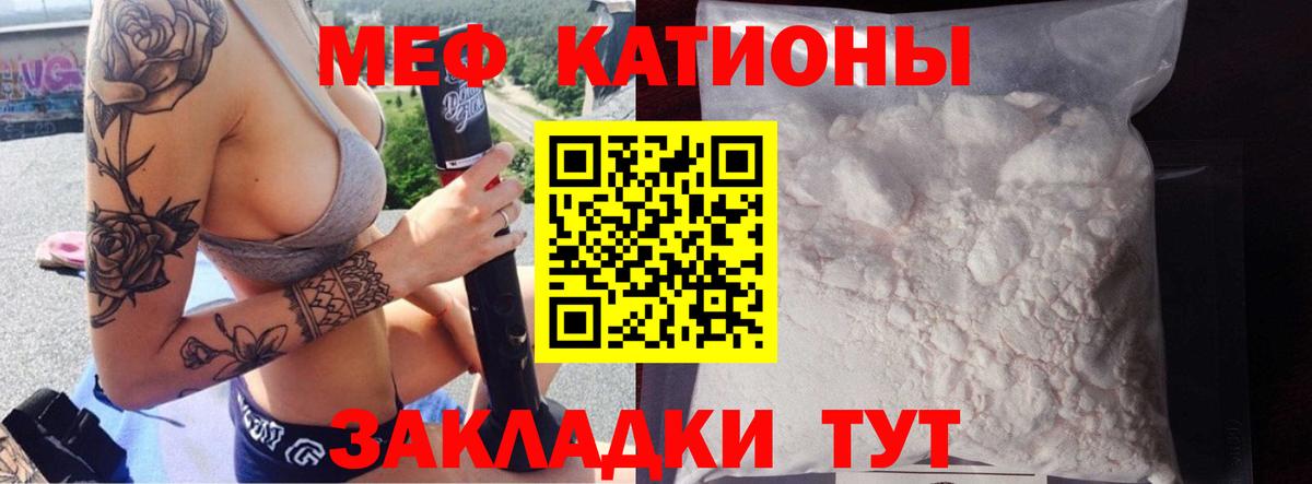 Меф кристаллы Кубинка