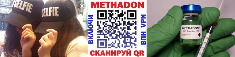 Метадон кристалл  купить наркотики сайты  ссылка на мегу маркетплейс  Кубинка 