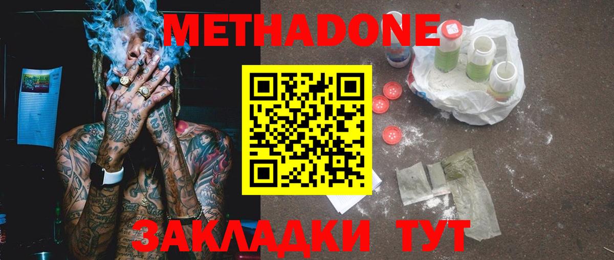 Кубинка  Метадон мёд  Вход с VPN 