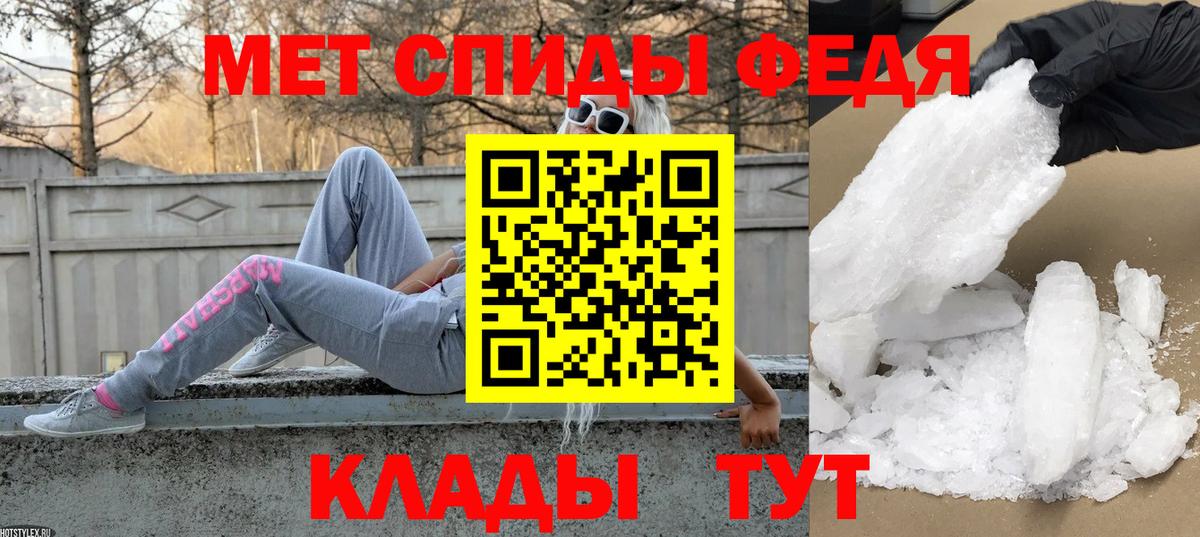 Первитин  МЕТАМФЕТАМИН мет  Вход с VPN  Кубинка 