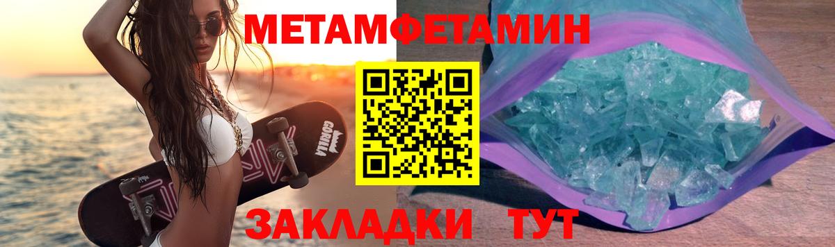 Метамфетамин Декстрометамфетамин 99.9% Кубинка