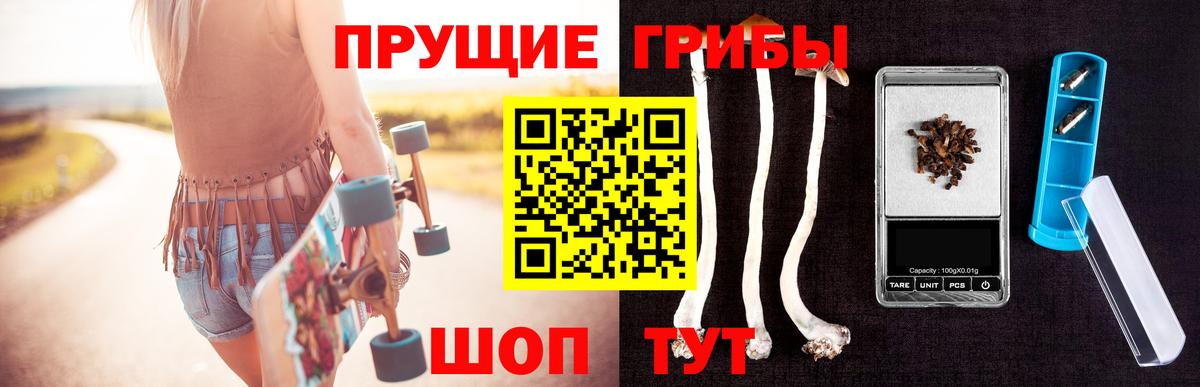 Галлюциногенные грибы ЛСД Кубинка